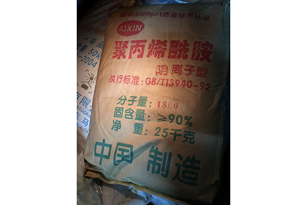 聚丙烯酰胺（陰離子、陽(yáng)離子）